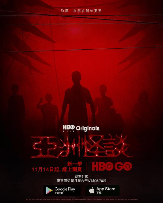 亚洲怪谈第二季 第02集