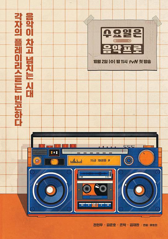 星期三是音乐节目 第20191025期