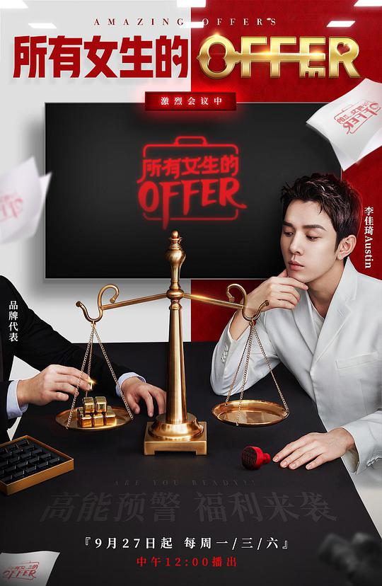 所有女生的offer 第20211011期