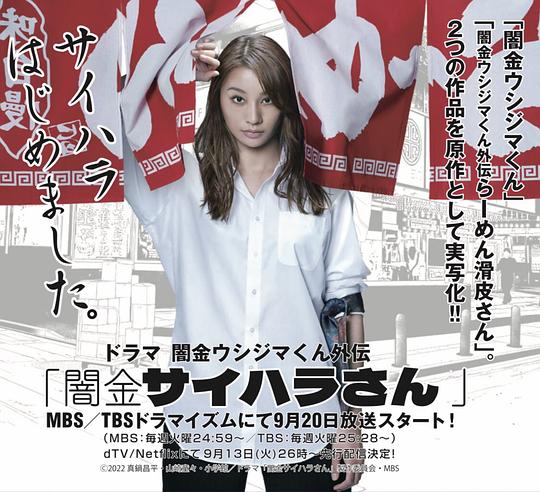 暗金丑岛君 外传剧 暗金犀原小姐 第07集