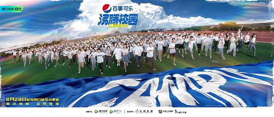 沸腾校园 第1期上