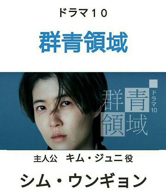群青领域 第01集