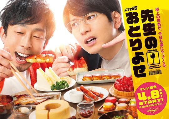 网购美食宅幸福 第12集(大结局)