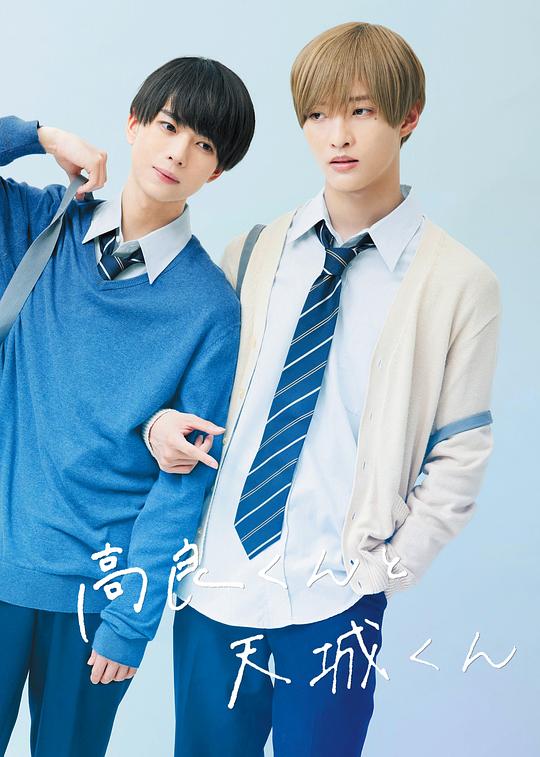 高良同学与天城同学 第06集