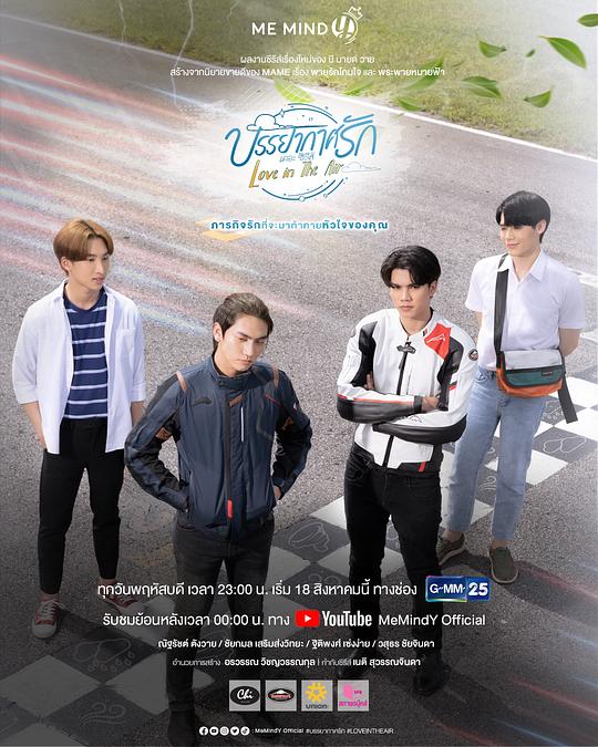 爱在空气中 第07集