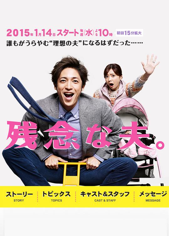 不完美的丈夫 第09集