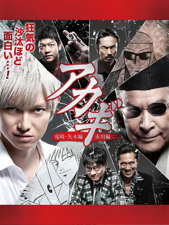 斗牌传说第二季 第04集