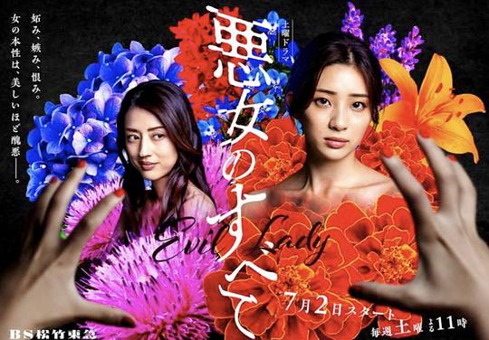 恶女的一切 第03集