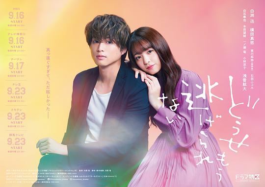 反正你也逃不掉 第04集