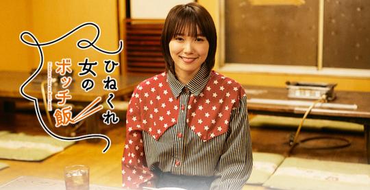 乖僻女的单人餐 第01集