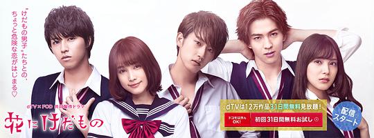 花予野兽第一季 第09集