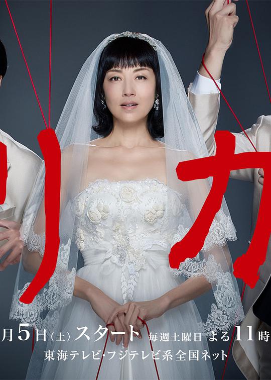 莉香 第08集(大结局)