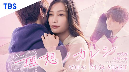 理想男友 第08集(大结局)