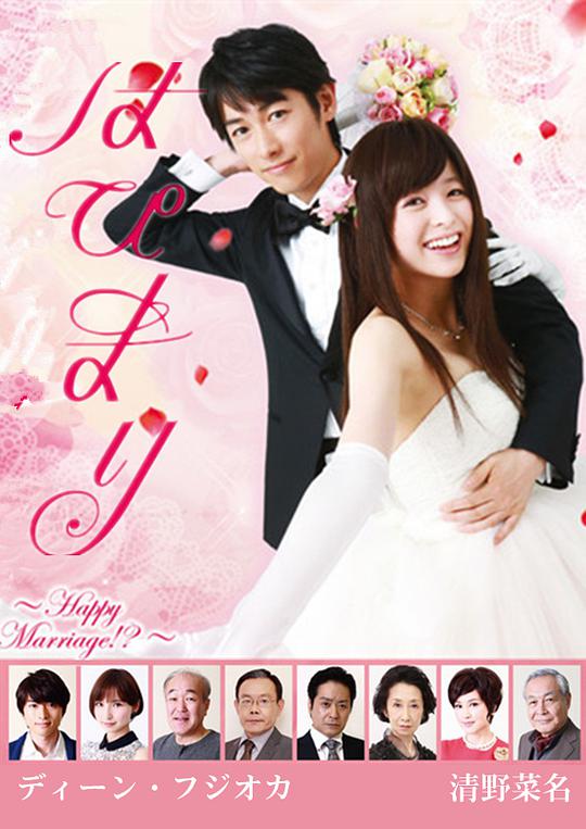 快乐婚礼 第08集