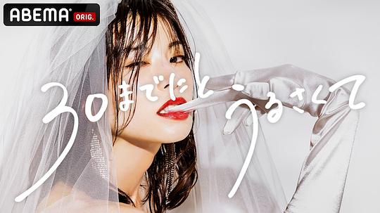 人到30又如何 第07集