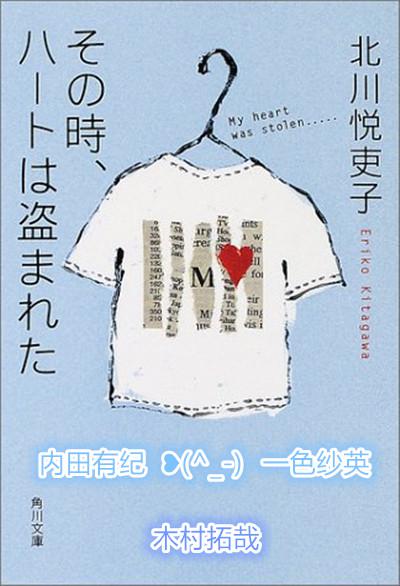 是谁偷走我的心 第04集