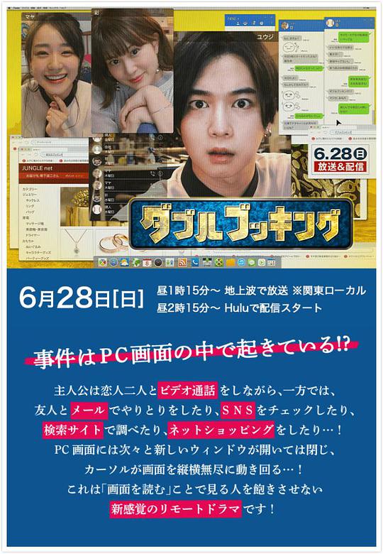 双重预约 第01集