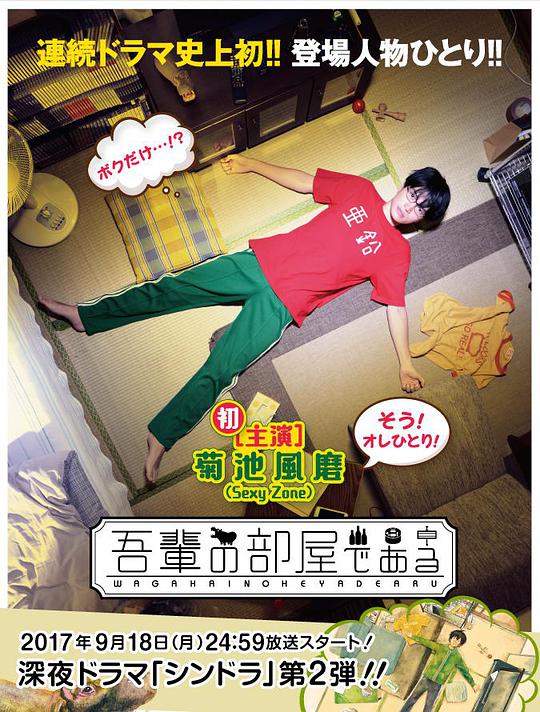 我的房间 第07集