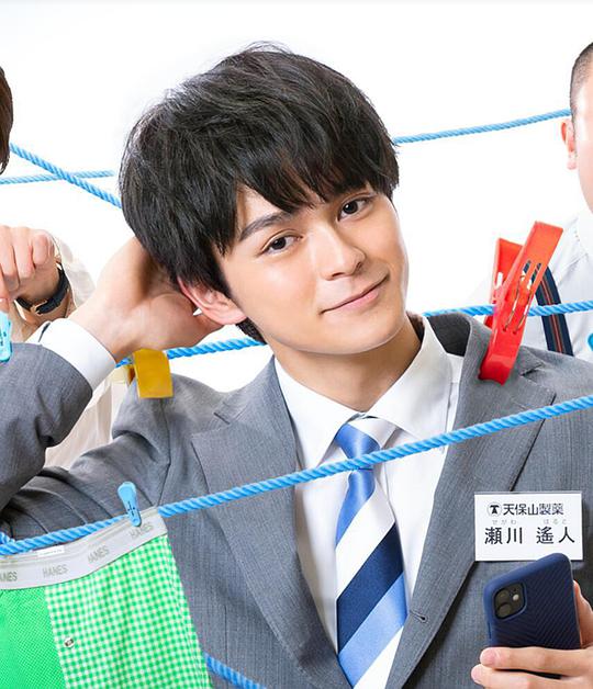 我的部下遥人君 第05集