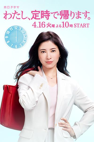 我，到点下班 第07集