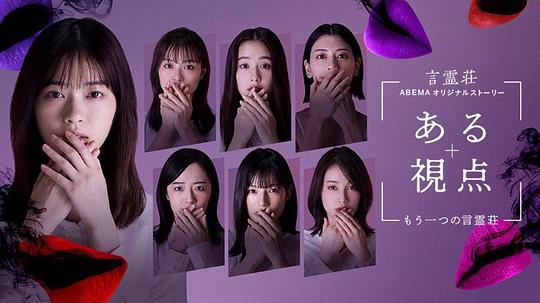 一个视角-另一个言灵庄- 第03集