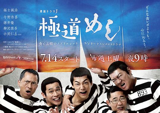 极道美食王 第01集