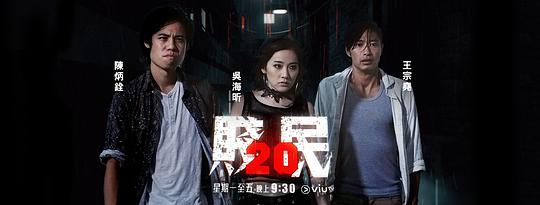 贱民20 第09集
