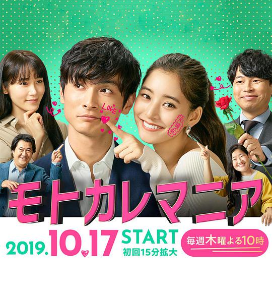 前男友狂 第02集