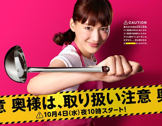 太太请小心轻放 第07集