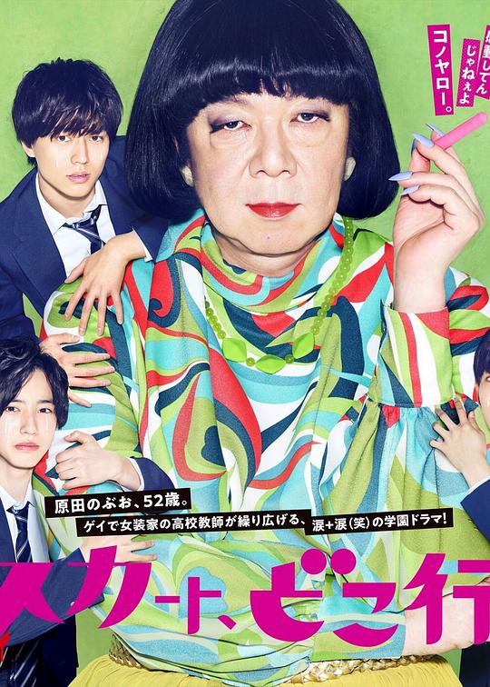 我裙子去哪儿了？ 第01集