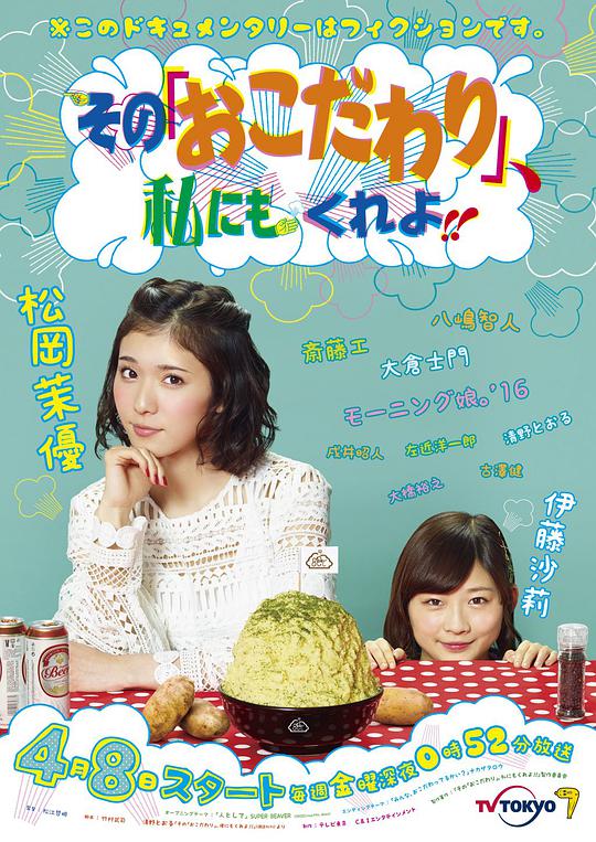 也让我有点小执着 第02集