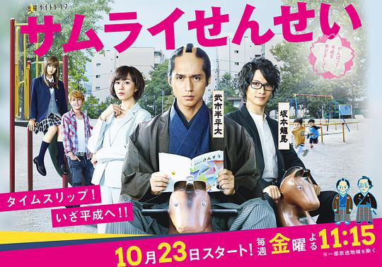 武士老师 第06集