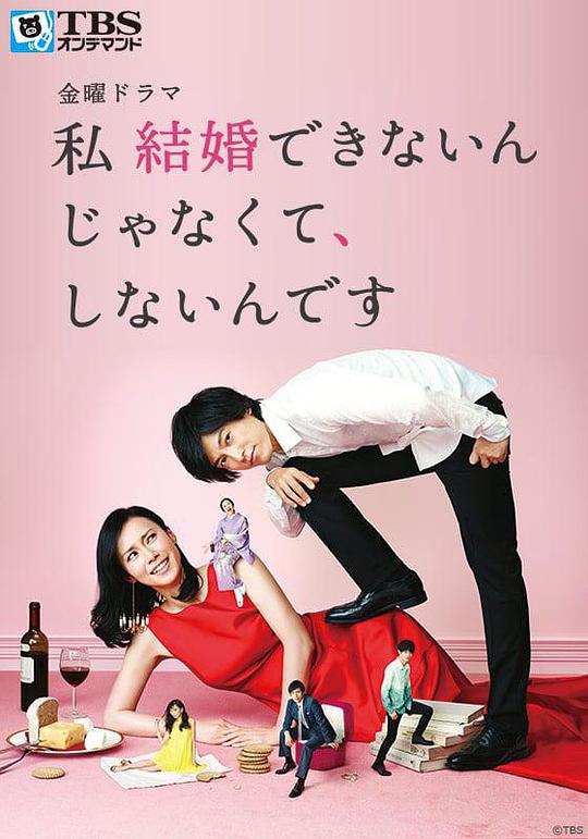 我选择了不结婚 第03集