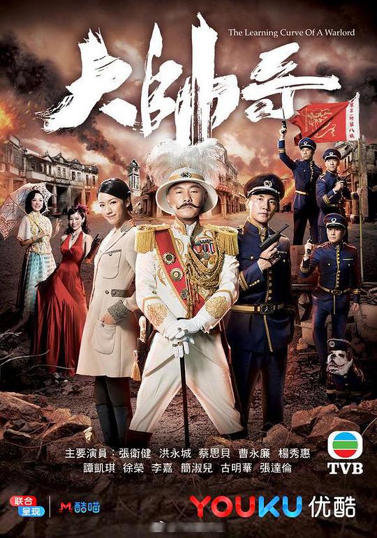 大帅哥粤语 第07集