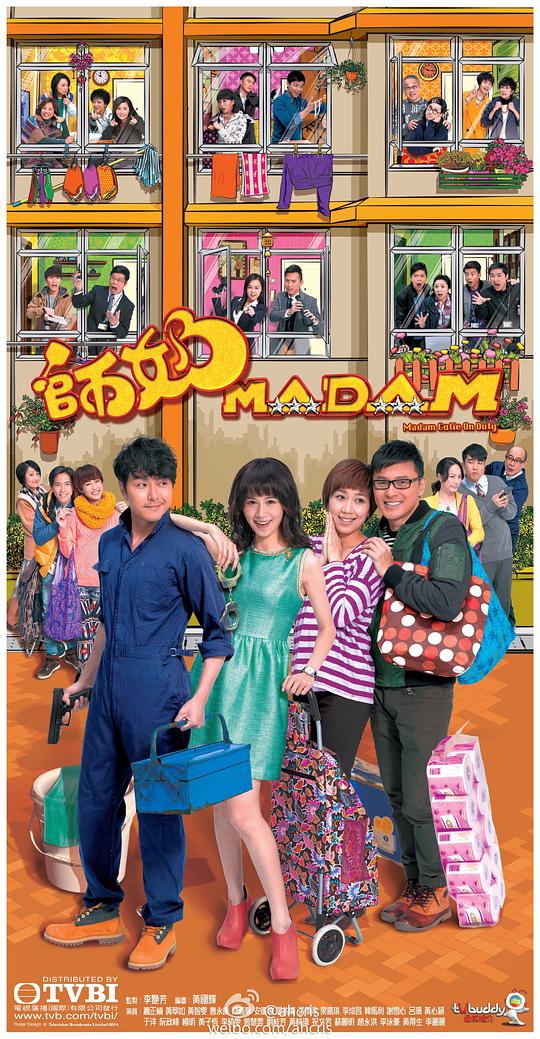 师奶Madam国语 第16集