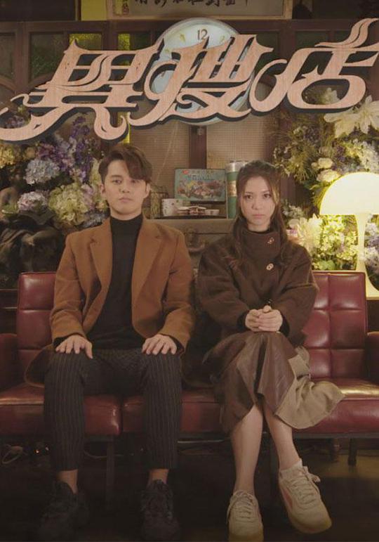 异搜店粤语 第08集