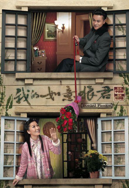 我的如意狼君粤语 第15集