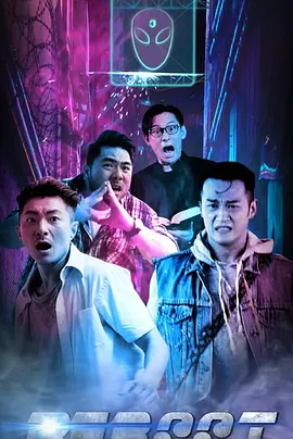 重新启动 第13集