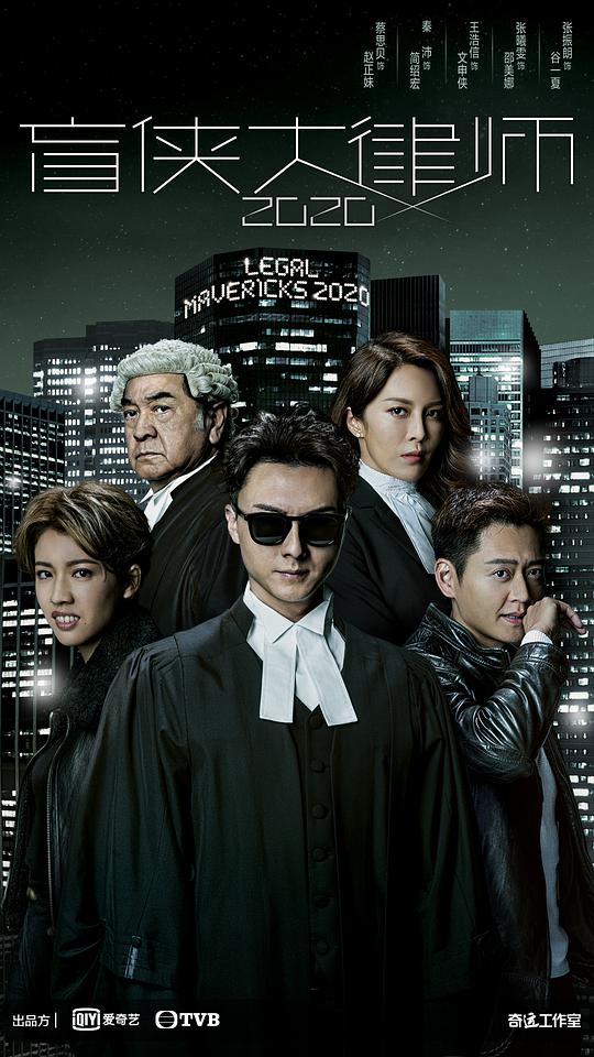 盲侠大律师2粤语 第02集