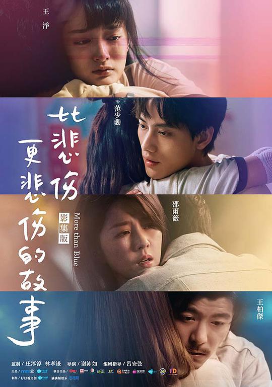 比悲伤更悲伤的故事 第05集