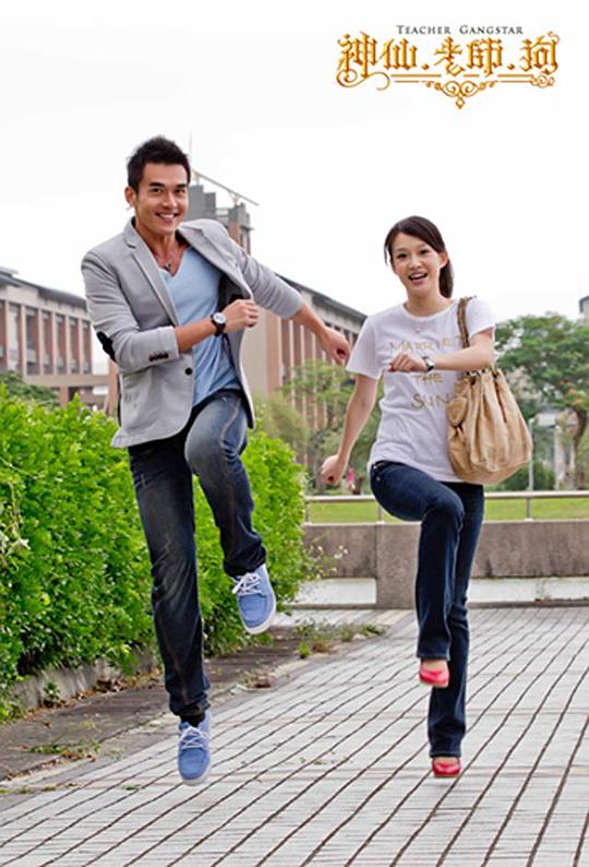 神仙老师狗 第24集