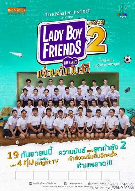 不一样的美男2 第12集(大结局)