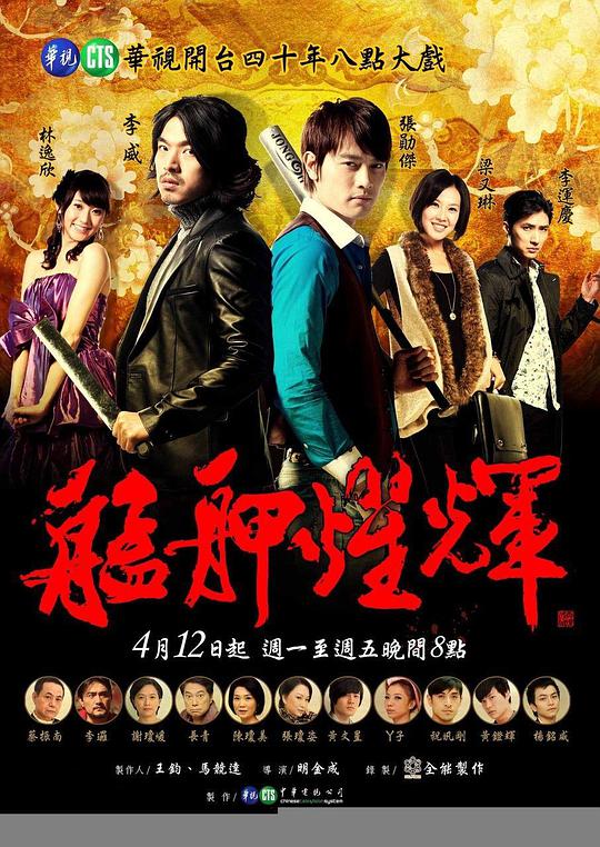 艋舺耀辉 第62集