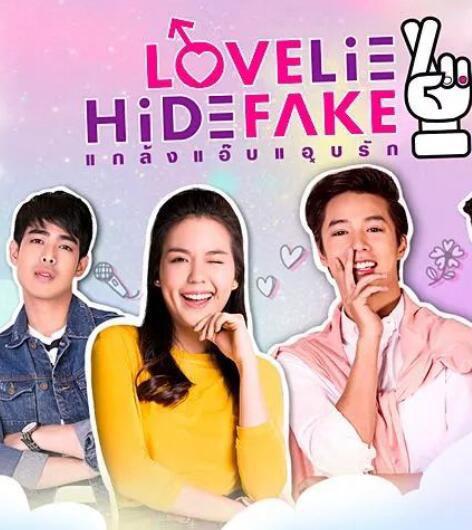 假基养成记 第05集