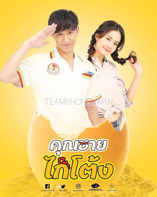 公鸡小子 第05集