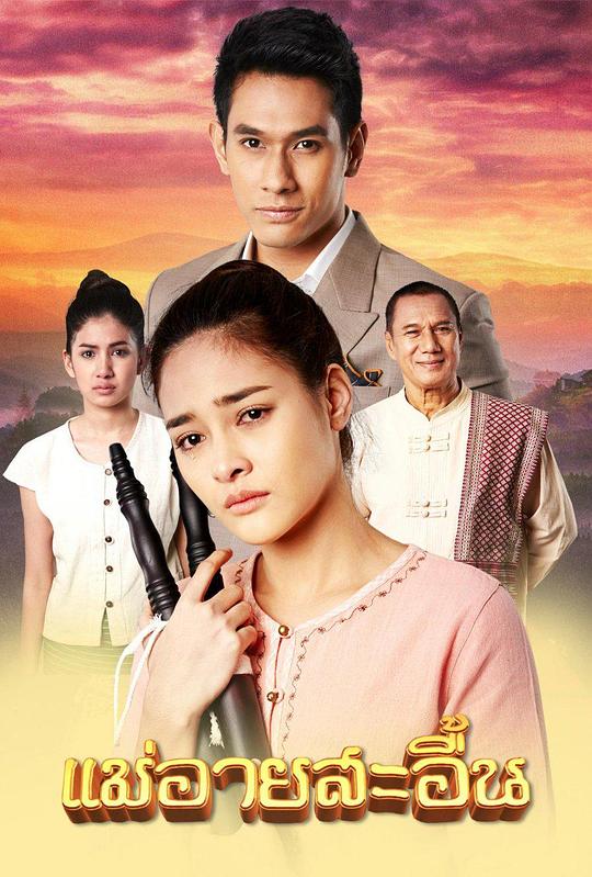 迟来的忏悔 第15集