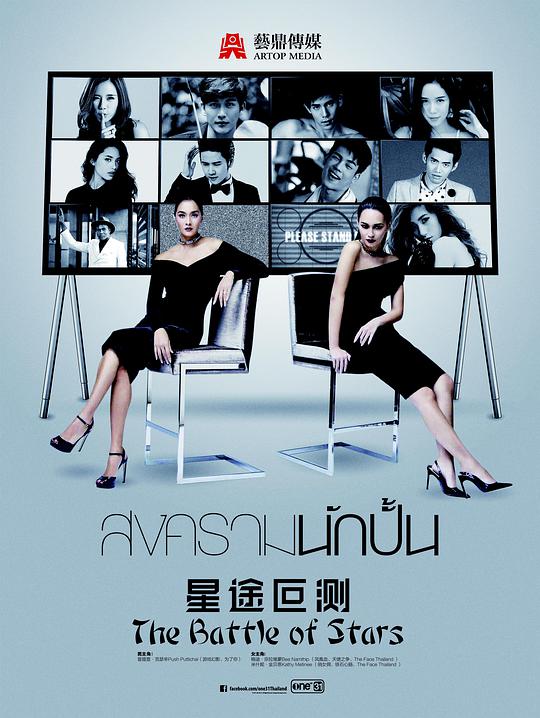 星途叵测 第39集