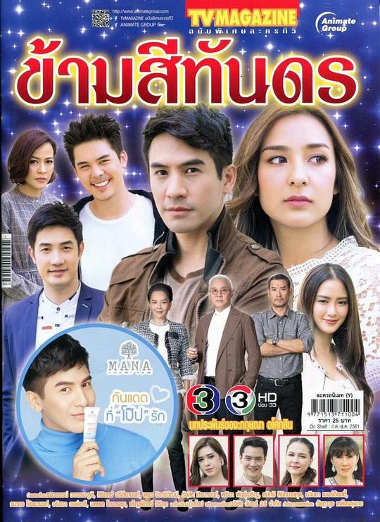 跨越深海 第07集