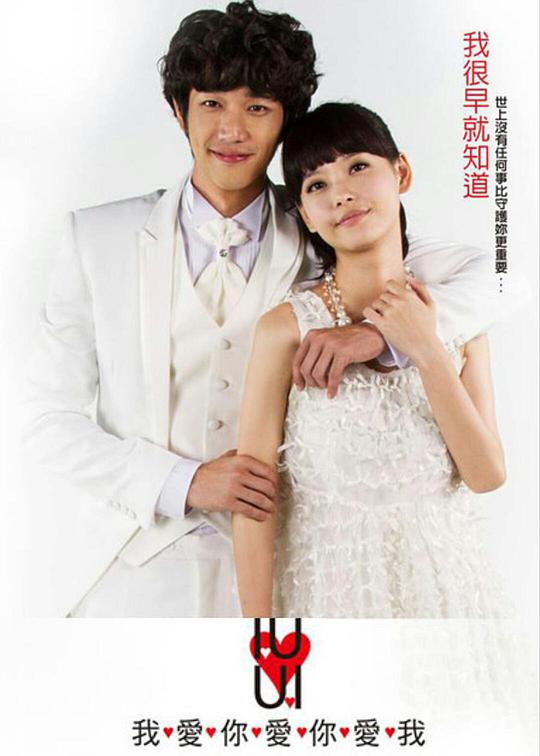 我爱你爱你爱我 第12集