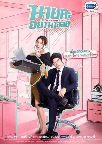 蜜吻情缘 第12集